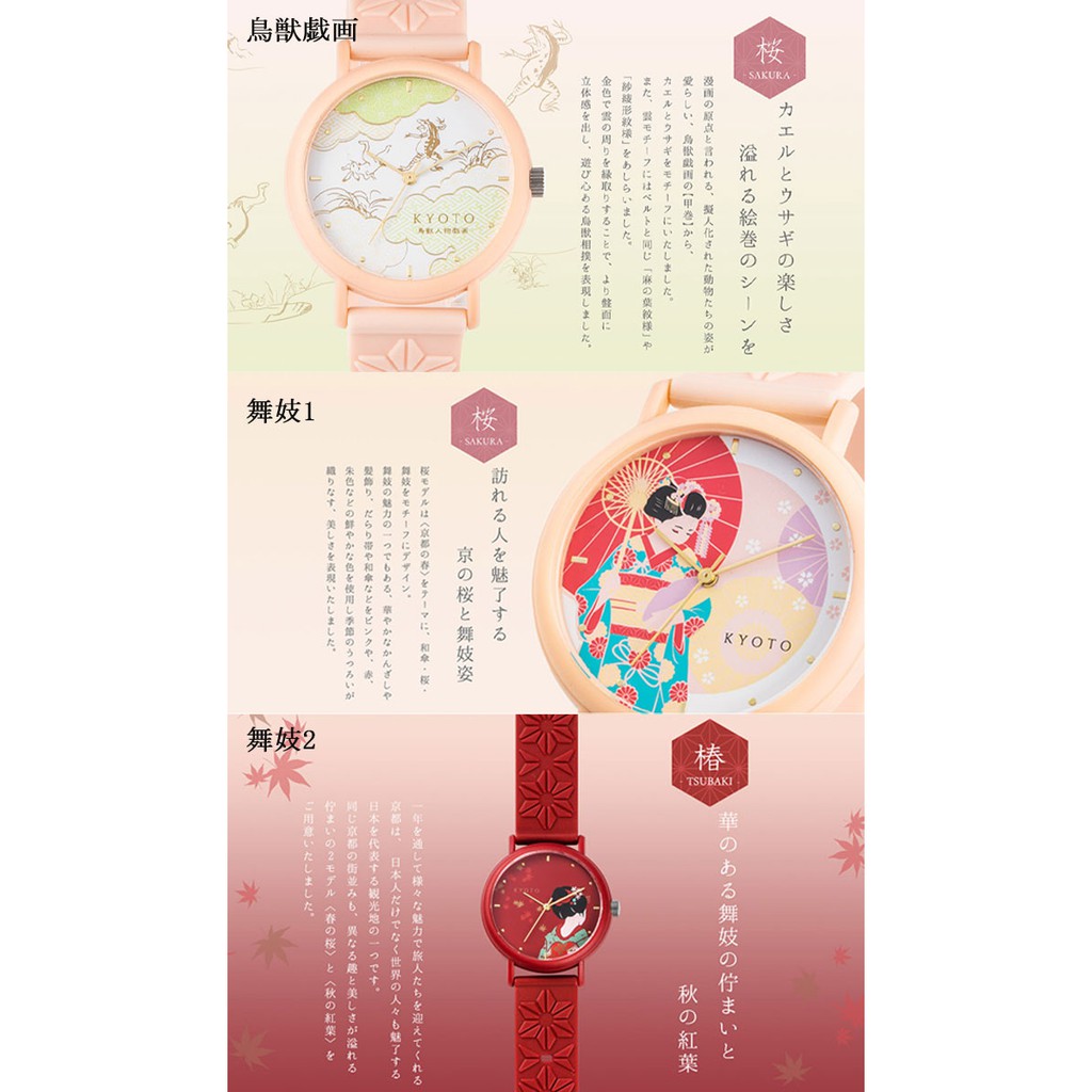 現貨 預日本製kaoru精工機芯錶和風香氛限定款紀念錶香氛手錶東京京都大阪富士山聖誕禮物交換禮物 蝦皮購物