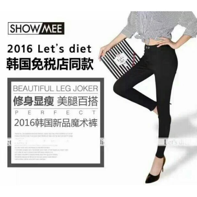 🆕韓國 Let's diet 新品超激瘦百搭魔術褲➡正品