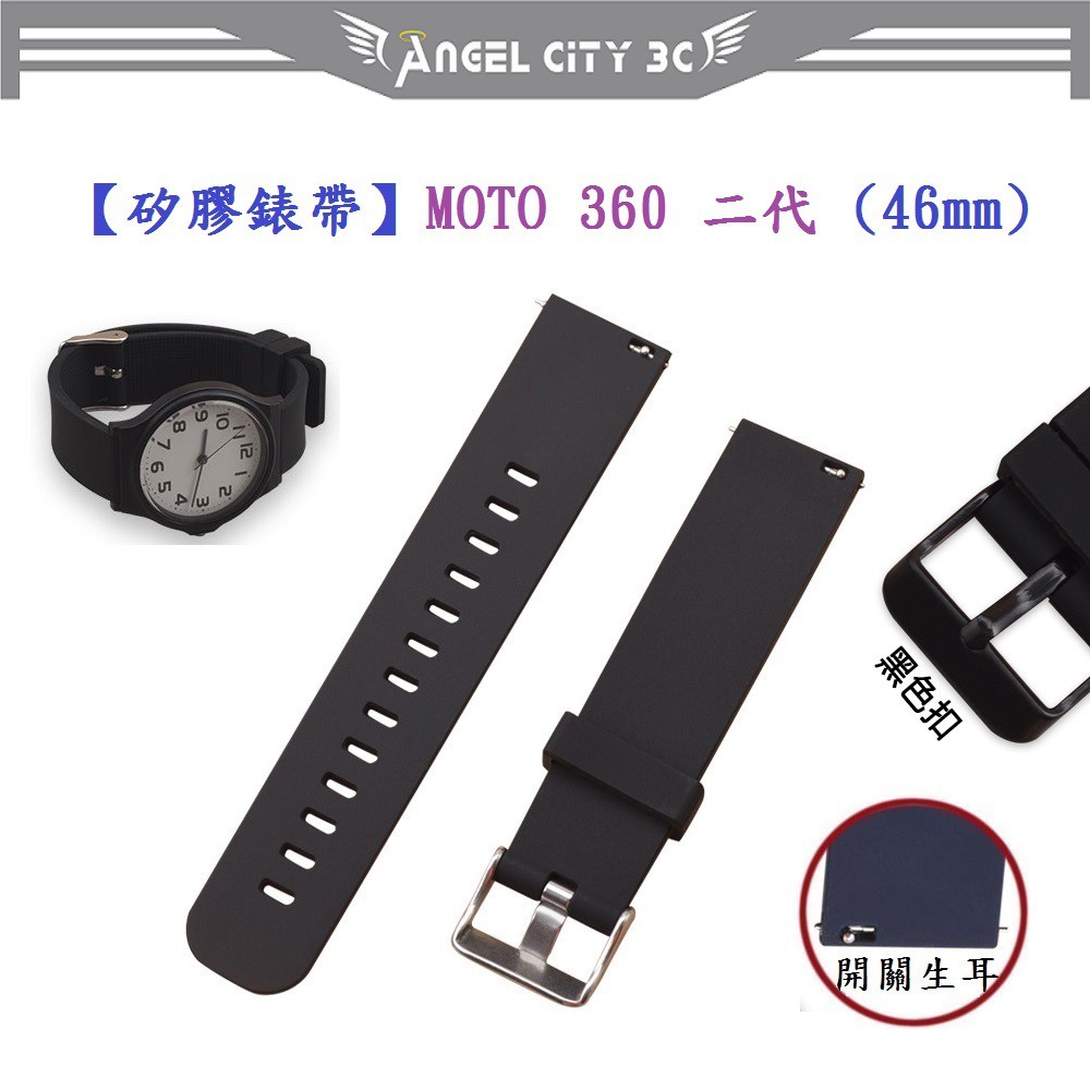 AC【矽膠錶帶】MOTO 360 二代 (46mm) 22mm 智慧智能手錶 替換純色運動腕帶