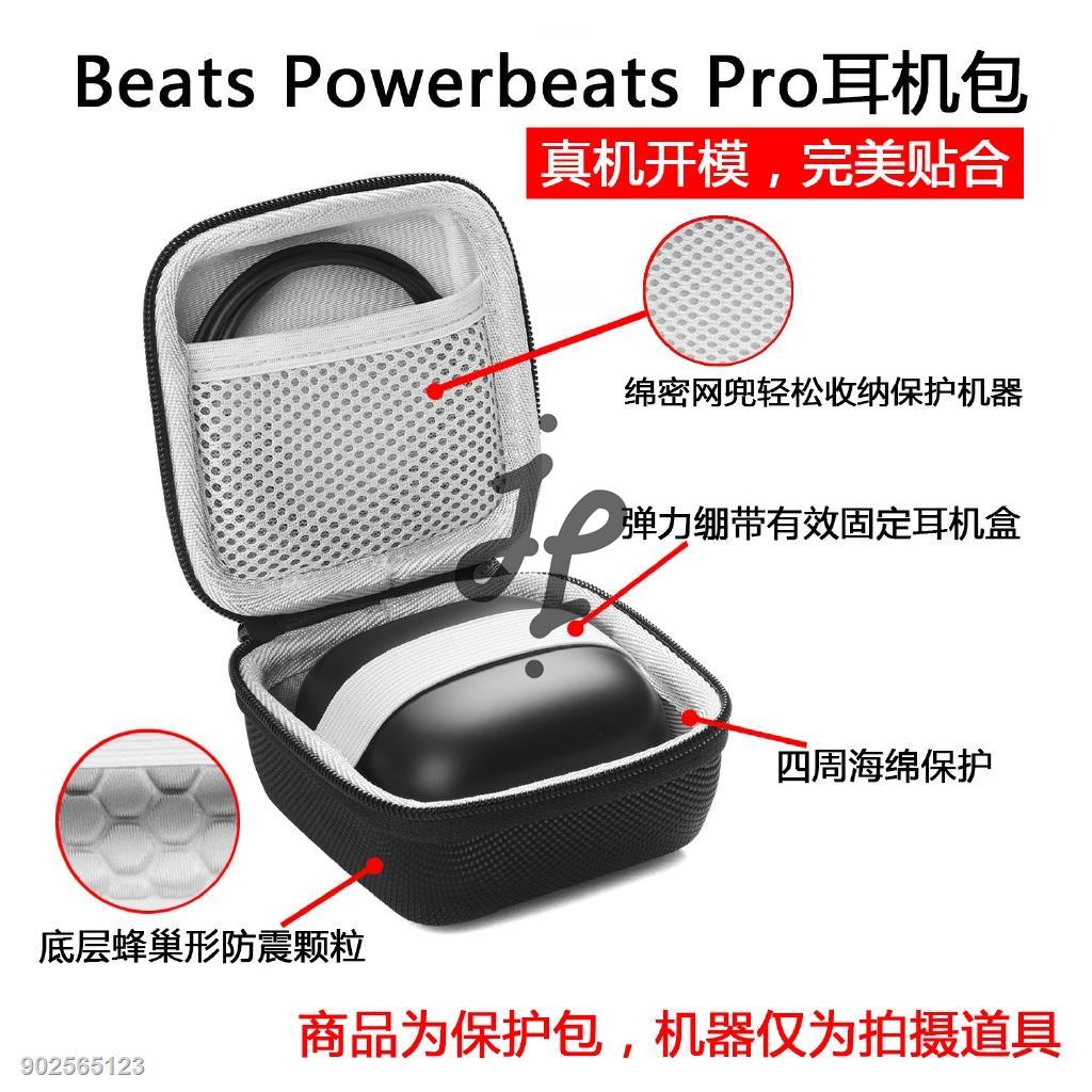 J&amp;J適用於Beats Powerbeats Pro耳機保護包 便攜耳機盒 收納包