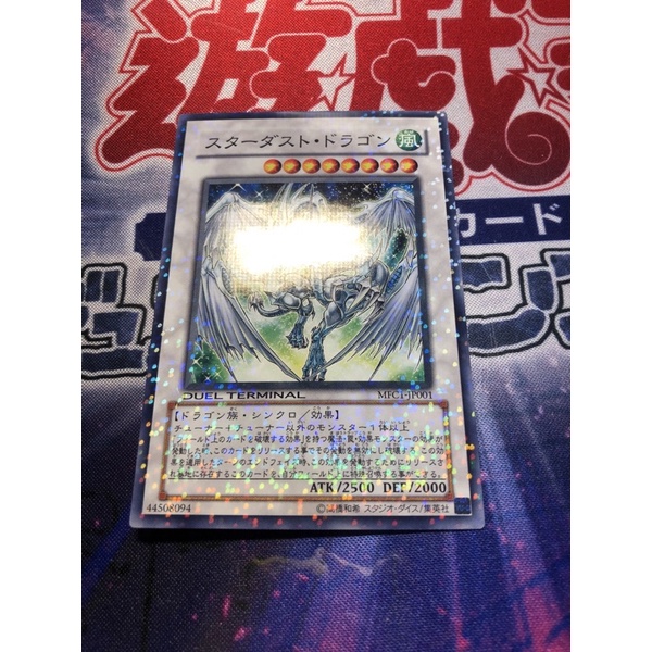 遊戲王 MFC1-JP001 星塵龍 普卡點鑽 機台卡 模型卡