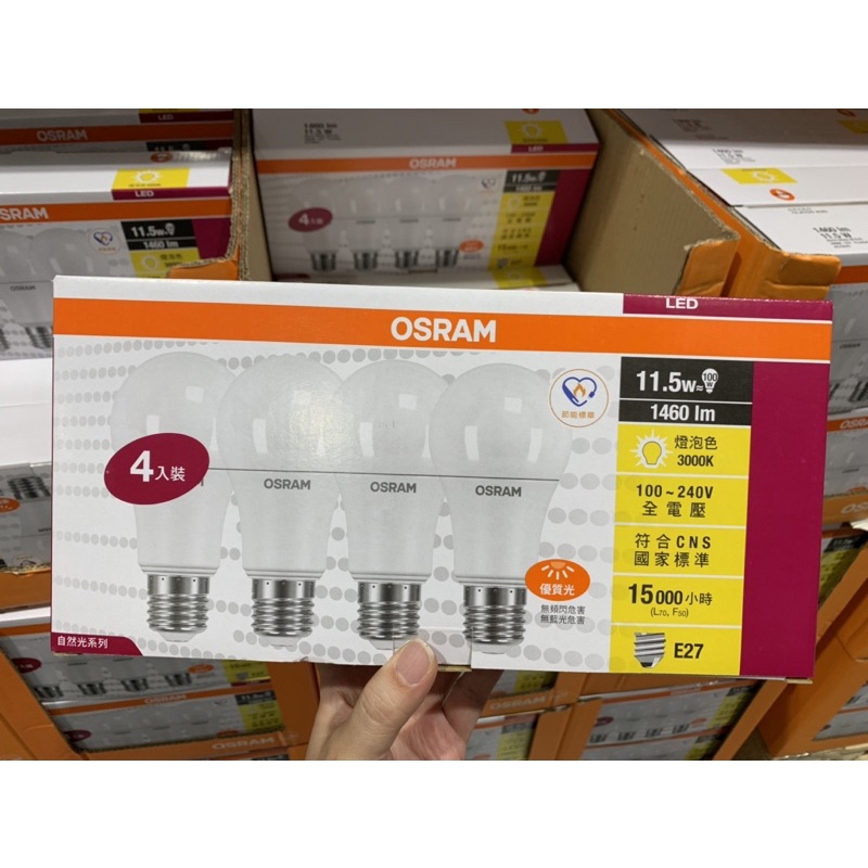 歐司朗11.5W LED燈泡 4入組 燈泡色 好市多代購