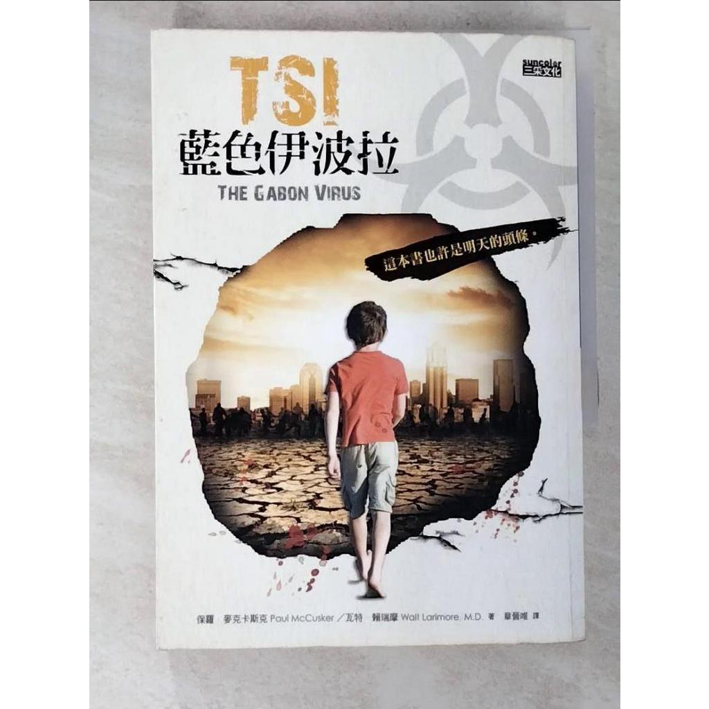 TSI：藍色伊波拉_章晉唯, 保羅．麥克卡斯克＆瓦特．賴【T9／翻譯小說_G7X】書寶二手書