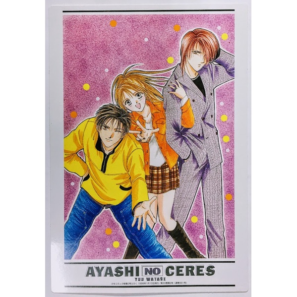 鈴鈴的賣場/日本雜誌附錄/1998年夢幻天女雙面墊板/渡瀨悠宇/夢幻妖子/夢幻遊戲/不思議遊戲/夢幻學園/動漫/御景妖