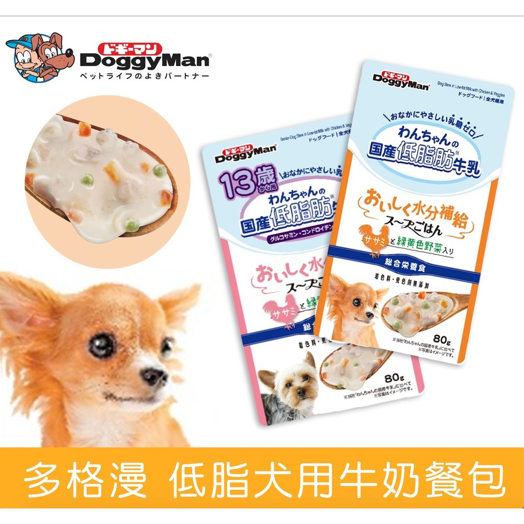 Doggyman 多格漫 犬用餐包牛奶燉蔬菜 低脂 高齡80g 狗餐包熟齡犬營養補充 寵喵愛犬 蝦皮購物