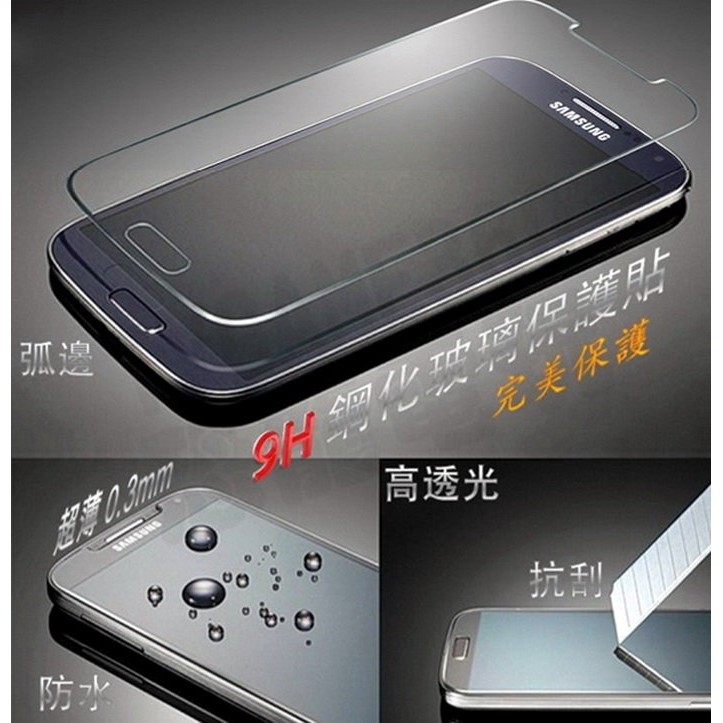 APPLE iPhone4 iPhone4S 蘋果4 9H鋼化玻璃保護貼 i4 i4s【台中恐龍電玩】