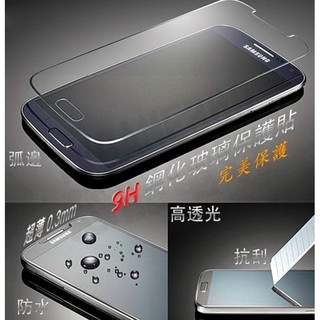 Samsung Galaxy Note 2 三星NOTE2 9H鋼化玻璃保護貼【臺中恐龍電玩】