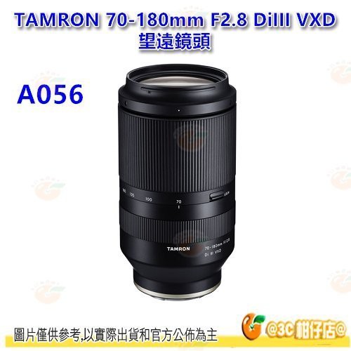 TAMRON A056 70-180mm F2.8 DiIII VXD 適用 Sony E環 70-180 平輸水貨鏡頭