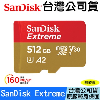 【現貨】sandisk extreme 記憶卡 400g 512g a2 uhs-3 v30 microsd 電競記憶卡