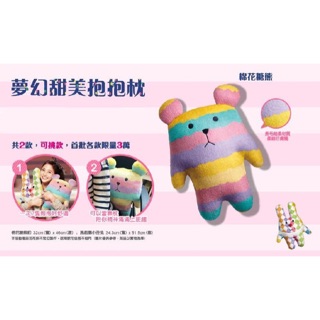 [小小唐]全家 宇宙人 夢幻甜美抱抱枕-馬戲團小丑兔、摩登時尚珠扣包-點點粉紅兔、三角時尚熊