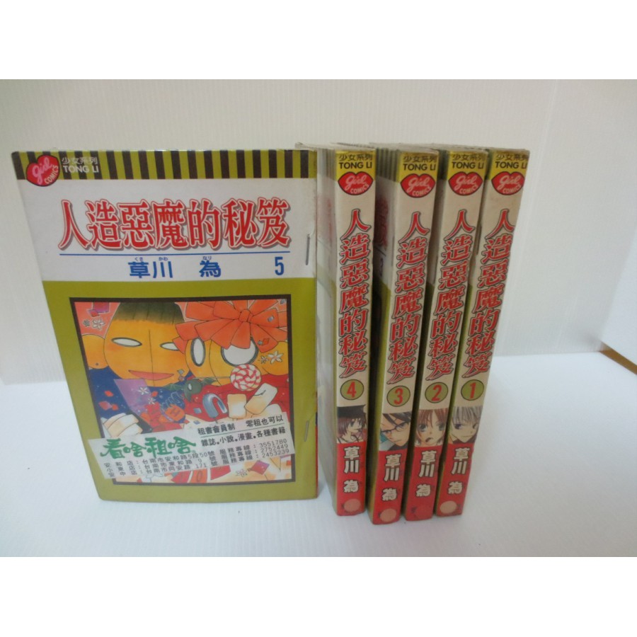 草川為的價格推薦第7 頁 21年7月 比價比個夠biggo