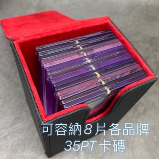 【米朧家】現貨 鼠卡卡 皮製卡盒 卡磚收納盒 可收納8個卡磚