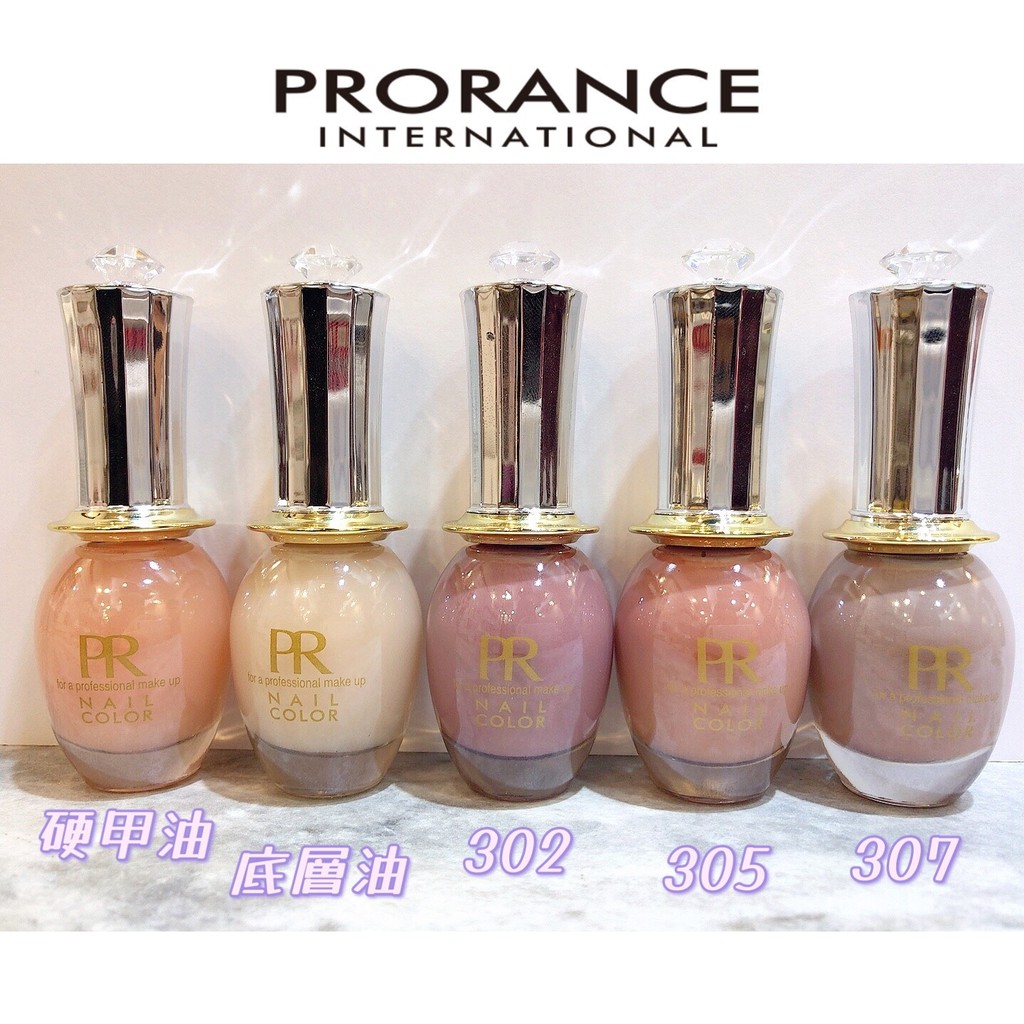 韓國 PRORANCE 芙羅蘭絲 PR 護甲底油 底層油 底油 美甲 硬甲油 指甲油 晶鑽 15ml