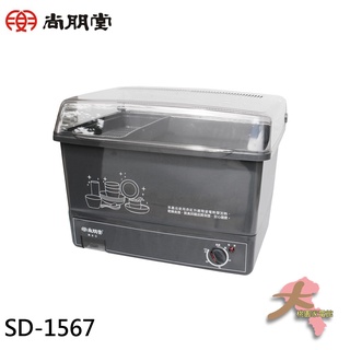 《大桃園家電館》SPT 尚朋堂 10人份陶瓷烘碗機 SD-1567