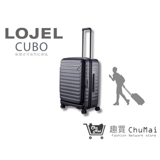 【LOJEL CUBO】 新版26吋-酷黑色 上掀式擴充旅行箱 羅傑行李箱 商務箱｜趣買購物旅遊生活館