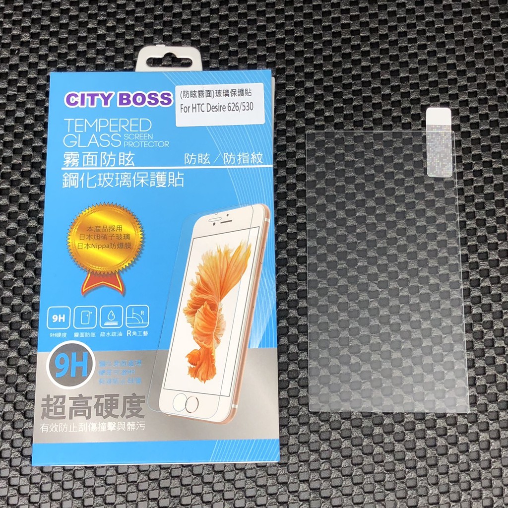 City Boss HTC 626/650/530 霧面 鋼化 玻璃貼 鋼化玻璃貼 玻貼 玻保 霧玻