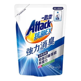 一匙靈 Attack 抗菌EX 強力消臭超濃縮洗衣精 補充包 1.5kg【康鄰超市】