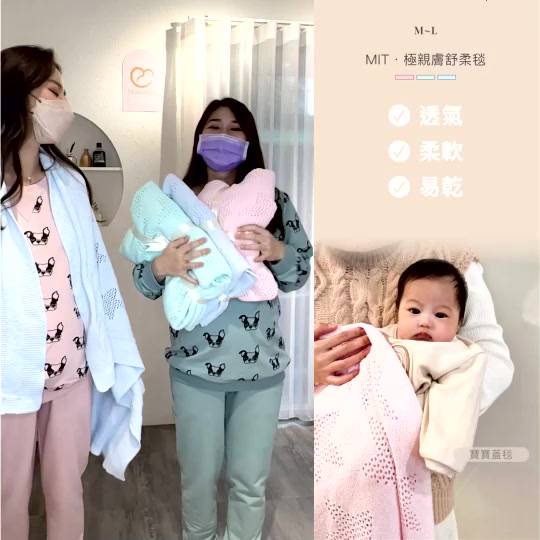 Mamamia孕婦裝 極親膚嬰幼兒洞洞毯 嬰兒被 蓋毯 空調毯 包巾 冷氣毯 嬰兒毯 M~L [F518]