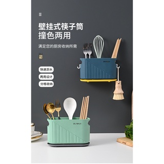 餐具瀝水收納架 無痕貼 筷子湯匙收納 瀝水收納架 多功能筷子 餐具 置物架 可瀝水簍防黴 收納盒 筷子筒