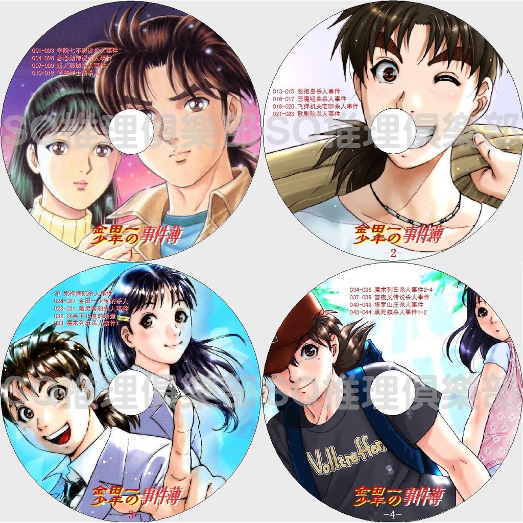 推理劇集金田一少年事件簿高清晰完整版 1 148 Sp Movie 07 16 19碟dvd 蝦皮購物