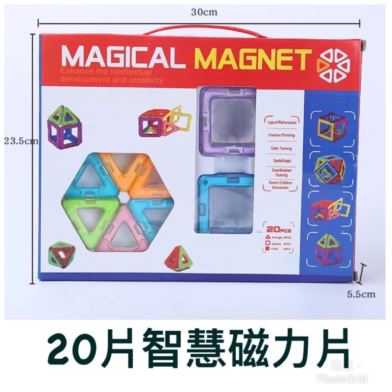 批發價 創意磁力片 磁性建構片 磁力棒 百變 提拉 磁力片積木 益智磁性 磁鐵  磁力玩具【DJ-01A-13555】