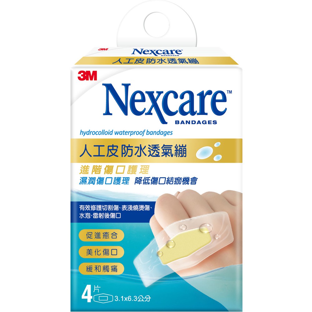 3M Nexcare 人工皮防水透氣繃 4片