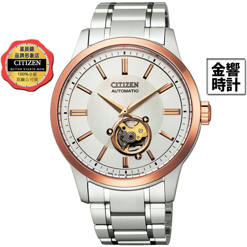 CITIZEN 星辰錶 NB4024-95A,公司貨,日本製,機械錶,光動能,時尚男錶,藍寶石鏡面,透視後蓋,手錶