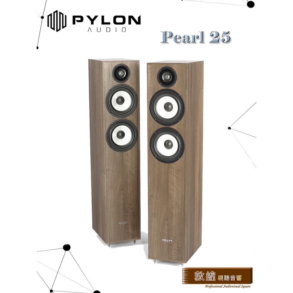 【敦煌音響】PYLON AUDIO Pearl 25