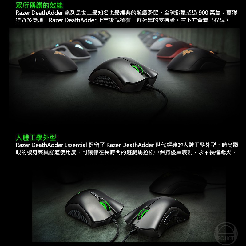 阿蕭正品 電競雷蛇滑鼠razer Deathadder Essential 煉獄奎蛇標準版 蝦皮購物