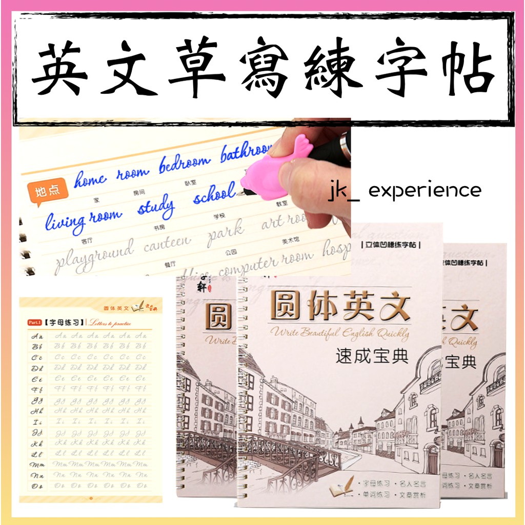 練字本 優惠推薦 21年6月 蝦皮購物台灣