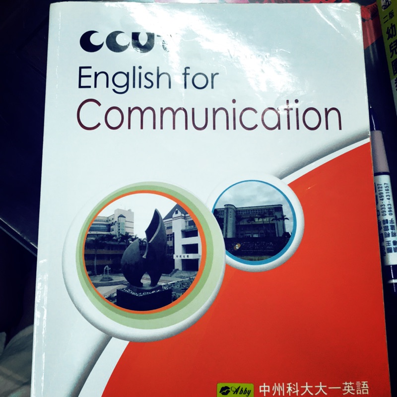 中州科大大一英文【CCUT English Commmunication】