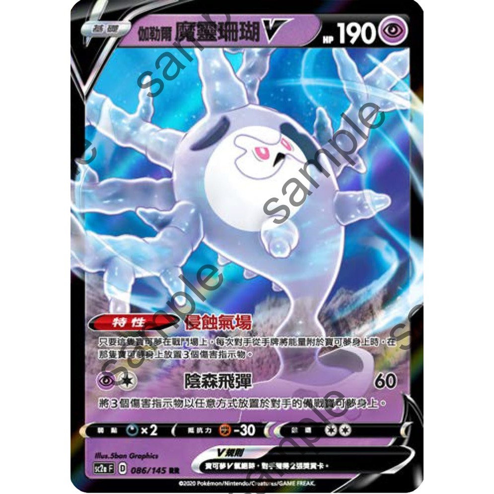 魔靈珊瑚v Ptt Dcard討論與高評價網拍商品 2021年10月 飛比價格