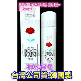 【臺灣公司貨】 艾多美玫瑰舒緩噴霧 艾多美 保濕噴霧 玫瑰噴霧 玫瑰舒緩噴霧 艾多美玫瑰噴霧 臺灣貨