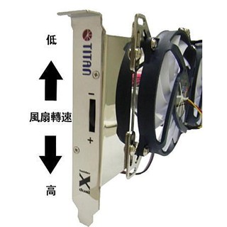 光華CUMA散熱精品*TITAN Dual X Holder 雙風扇顯示卡系統散熱器~現貨