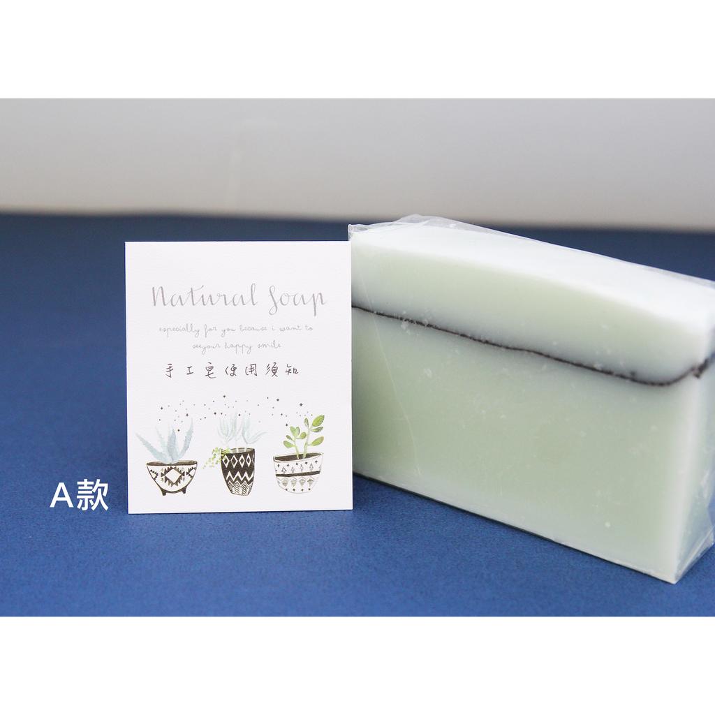 KS手作包裝－手工皂使用須知小卡 包裝 萬用 客製 婚禮 手工皂 DIY 乾燥花 烘焙 食品 禮盒 蠟燭貼紙