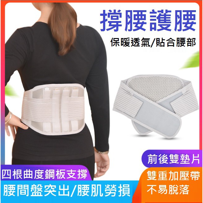 磁力護腰帶工作運動護腰帶保護帶前後共18顆磁石雙墊片弧形鋼板支撐腰帶磁力束腰帶保暖護腰 蝦皮購物