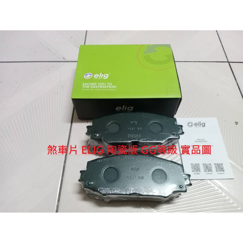 豐田rav4 08 12 前來令片煞車片煞車皮elig 俋霖陶瓷板台製競技賽車版日本fbk 蝦皮購物