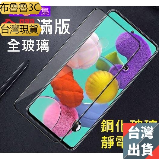 布魯科技⭐全膠 滿版For LG V60 ThinQ K51S K61 Q60 鋼化玻璃保護貼 鋼化膜 玻璃貼 靜電吸附