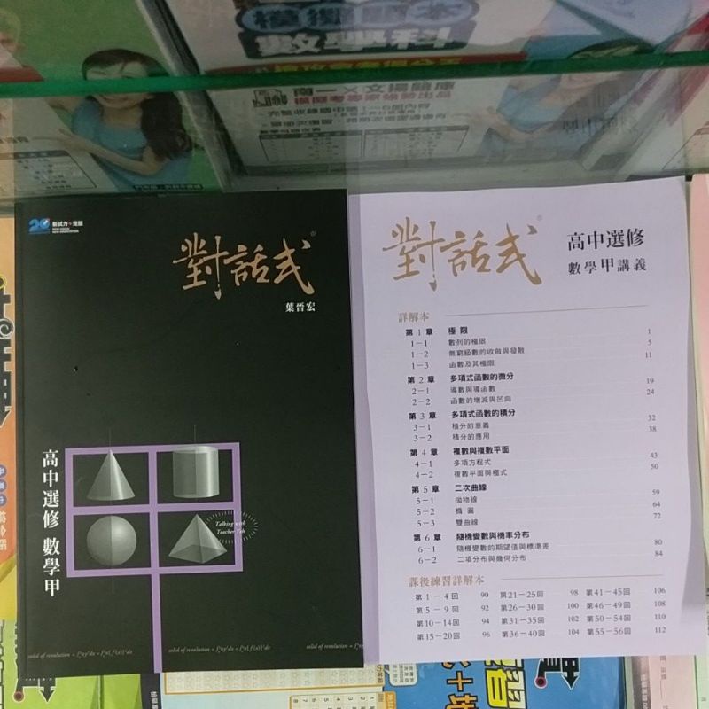 對話式數學 Ptt與dcard推薦網拍商品 2021年12月 飛比價格