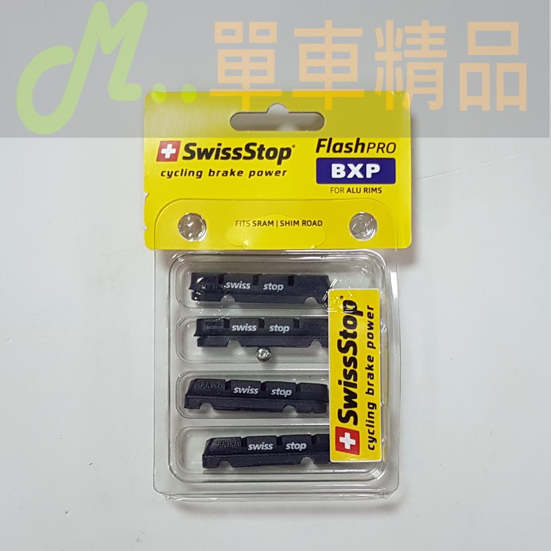 [M..精品] SwissStop FlashPro BXP鋁框用紫色C夾煞車皮！Shimano/Sram！