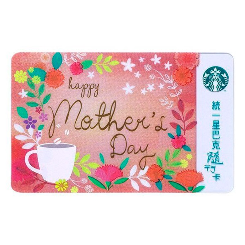 母親節禮盒限定👩🏻星巴克母親節隨行卡 Happy Mother’s Day Starbucks