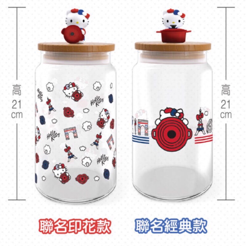 💕現貨💕7-11 Hello Kitty玻璃罐、收納瓶