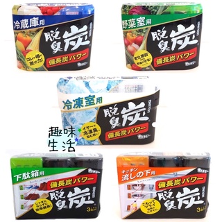 趣味生活🌸日本 ST雞仔牌 脫臭炭消臭劑 冰箱冷凍用 / 冷藏用/ 生鮮用 /野菜用/ 廚房/鞋櫃 消臭劑