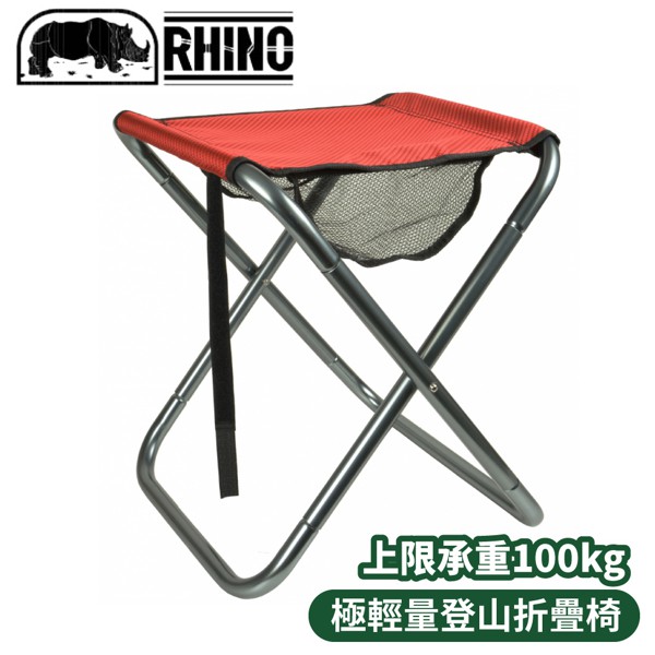 【RHINO 犀牛 極輕量登山折疊椅《紅色XL》】616/折疊椅/露營椅/登山/悠遊山水