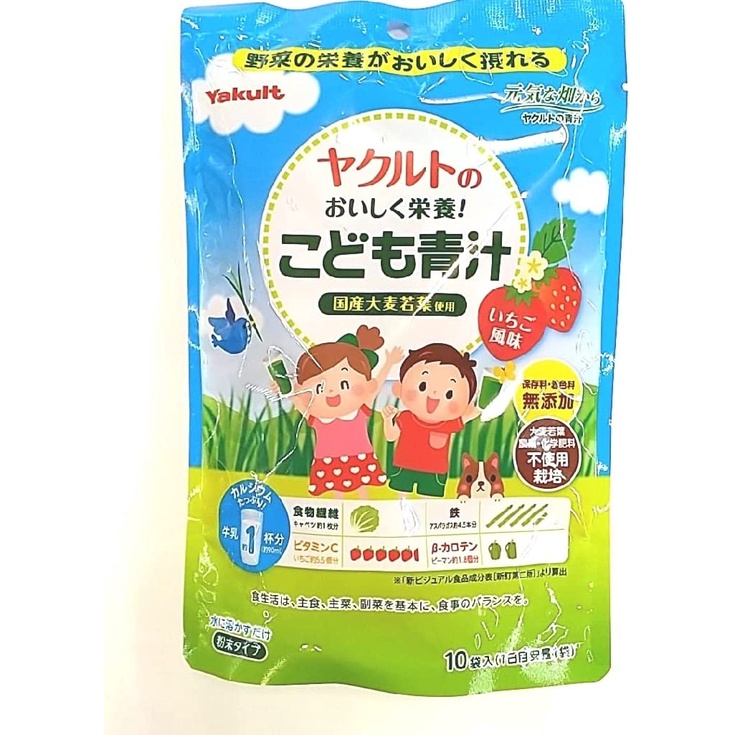 日本 YAKULT養樂多 兒童青汁 草莓風味 10袋入
