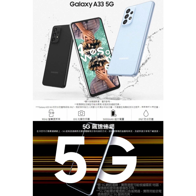 (空機)SAMSUNG Galaxy A33 5G (6G/128G) A53 A52 A52s M33 M53