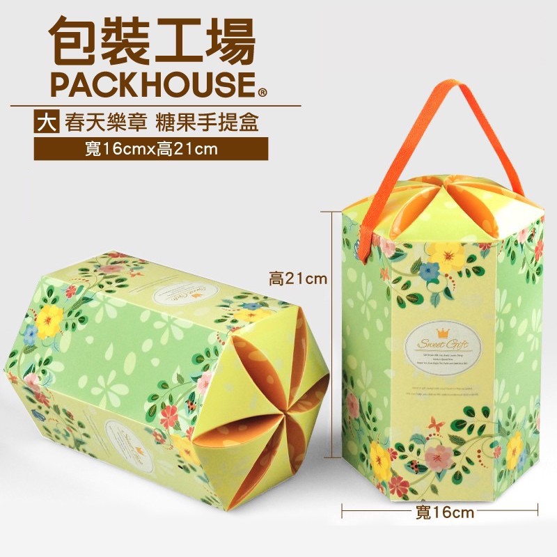 春天樂章(大)糖果手提盒 10組 糖果盒 手提盒 喜糖盒 禮盒【PackHouse 包裝工場】