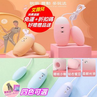KISS TOY-MISS VV 3檔吮吸+10段變頻跳蛋 逗豆 陰蒂吸吮 舔陰器 乳頭吮吸 情趣用品 女用情趣
