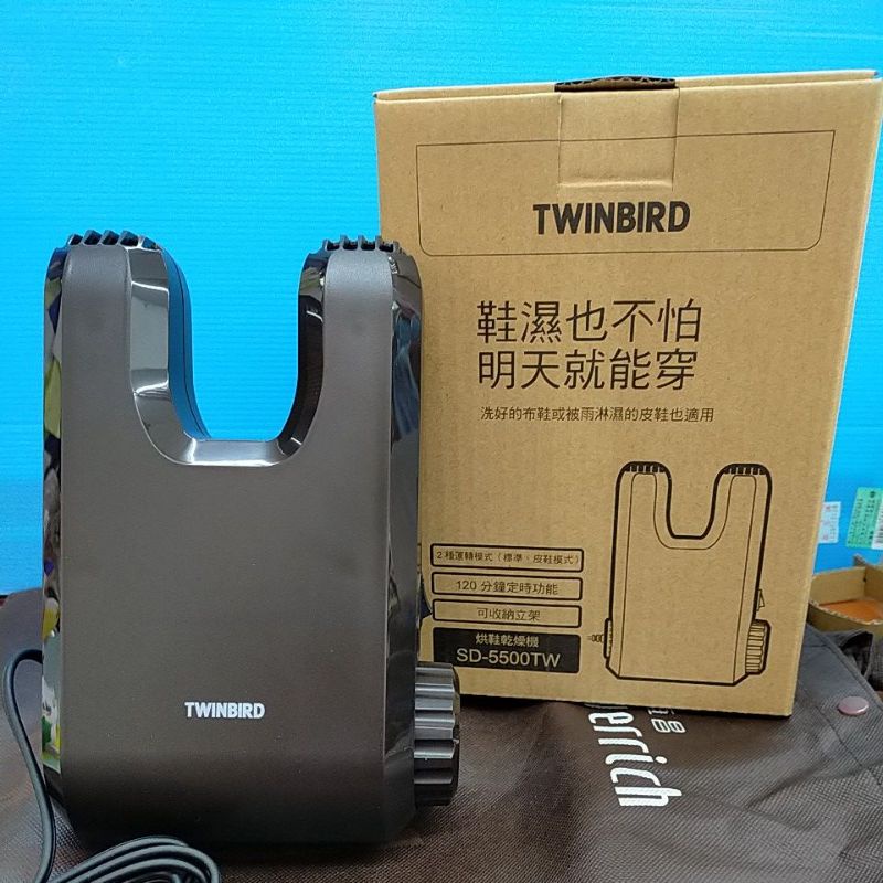 日本Twinbird烘鞋乾燥機-全新