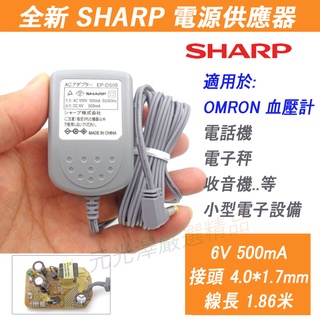 <開發票> 血壓計 專用變壓器 電源供應器 適 Omron 歐姆龍 百略醫學 Microlife 等血壓計 低週波按摩機